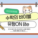 바이블수학과학학원