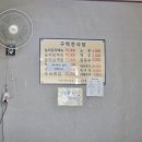 씨유(CU) 동해부곡센터점 | 동해 능이삼계탕 찐맛집 &#34;구역전식당&#34;