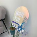 네일요이