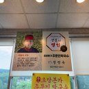 송정동 단체협의회 | 강릉 초당 막국수 맛집 초당본가주문진막국수