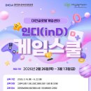 게임스쿨 이미지