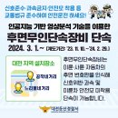 무인교통단속 장비2개소 설치