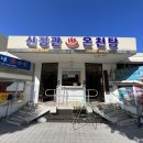 핵심목욕탕