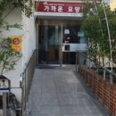 화원 요양원