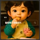 쪼쪼랑 놀다가 먹은 할로케크 쿠키선물, 르뱅쿠키 진심 후기