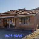 장암1리 마을회관 이미지