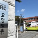 SRC재활병원 이미지