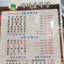 새마을목장 이미지