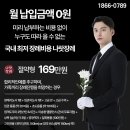 신천제일요양병원 | [ 후불제상조비용 ] 시흥 신천제일병원장례식장 정보 및 상조업체 비용안내