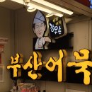 부평깡통큰약국 이미지