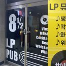 8과2분의1 이미지