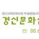 경신문화센터