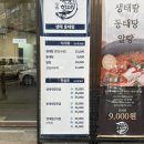 평택 동삭동 맛집 속초할매 생태동태탕 평택법원점 내돈내산 솔직후기