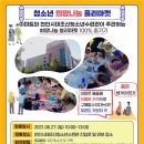 태조산청소년수련관 이미지