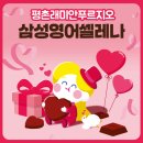 삼성영어셀레나평촌래미안푸르지오영어교습소