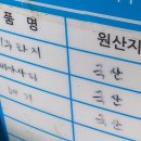 남원댁추어탕