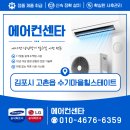 캐리어에어컨첨단서비스센타 | 김포시 수기마을힐스테이트 캐리어 스탠드 에어컨 설치 후기 매립배관 실외기실 구조 시공현장