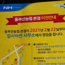 동부산농협 이미지