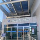 미래농업교육관 화장실 | 의정부 6살 아이랑 반나절 코스 경기도교육청미래과학교육원 북부과학교육관 (입장료 무료)