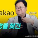 6월주가전망 : 카카오, 장고 끝 바닥신호 발생 이미지