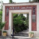 테헤란공원 연합뉴스