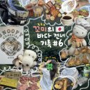 CH관광호텔 | 기록 #6 🇯🇵 일본 후쿠오카 효도여행 3박 4일 시리즈 Ch.2 (유후인/ 다자이후/ 텐진 놀거리, 맛집, 쇼핑...