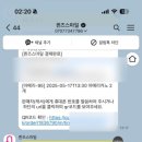 그린운동화 빨래방 | 2025 그린캠프 페스티벌 1일차 간단 후기 및 패스티벌 준비물