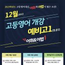 영어날다영어교습소