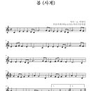 오카리나B 초급 이미지