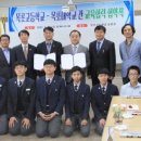목포고등학교