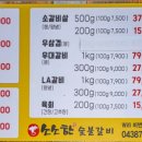 소소한숯불갈비금왕점 이미지