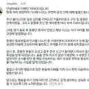 오토바이 무면허 운전 논란 이예빈 치어리더 사과문 이미지