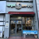 패밀리꼬마김밥 이미지