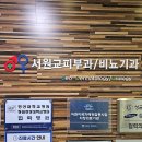 서원교비뇨기과의원 이미지