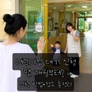 어린이집 입소 대기 신청 방법 총정리 | 아이사랑포털 순서·점수·꿀팁까지