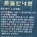 서울둘레길3코스2차 이미지