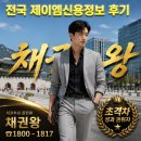제이엠자산관리 | 제이엠신용정보 후기 불성실한 업체를 피해야 하는 이유 JM신용정보