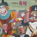 우륵 | 충주 2025 우륵문화제 가서 먹거리 잔뜩 먹은 후기~