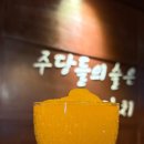주주당 이미지