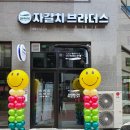 자갈치브라더스 네이버블로그
