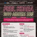 FEEL (필)