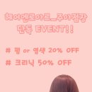 헤어엔로아르