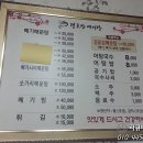 경호강메기탕 이미지