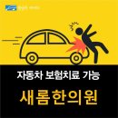 새롬자동차 이미지