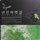 안산자락길 이미지