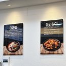진해 용원 마라탕 마라샹궈 꿔바로우 맛집 라화공방