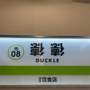 공화춘퓨전중화요리 | 울산 일산동 덕클 퓨전요리중화요리 추천후기