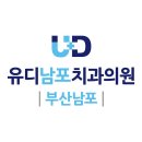 남포치과의원 티스토리