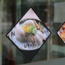 진국삼계탕 이미지