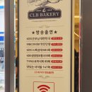 목포여행 목포맛집 지구마블3 목포편에 나온 씨엘비베이커리 새우바게트